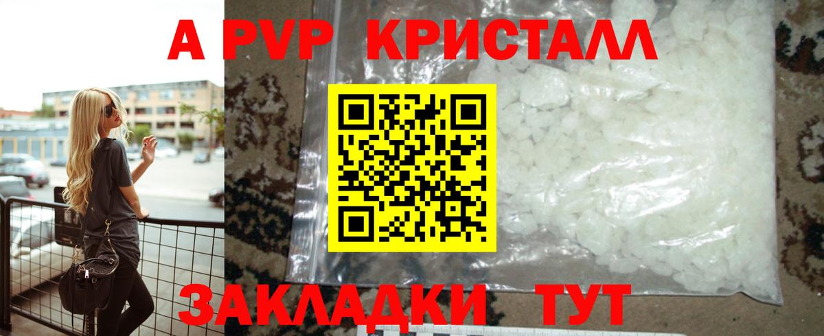 Alpha PVP Crystall Михайловка