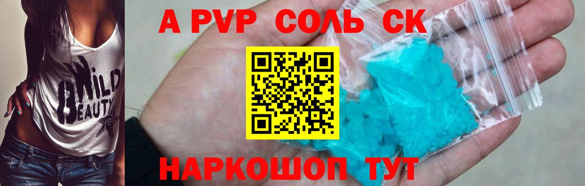 Alpha PVP СК КРИС  Вход с VPN  Альфа ПВП  купить наркоту  Михайловка 