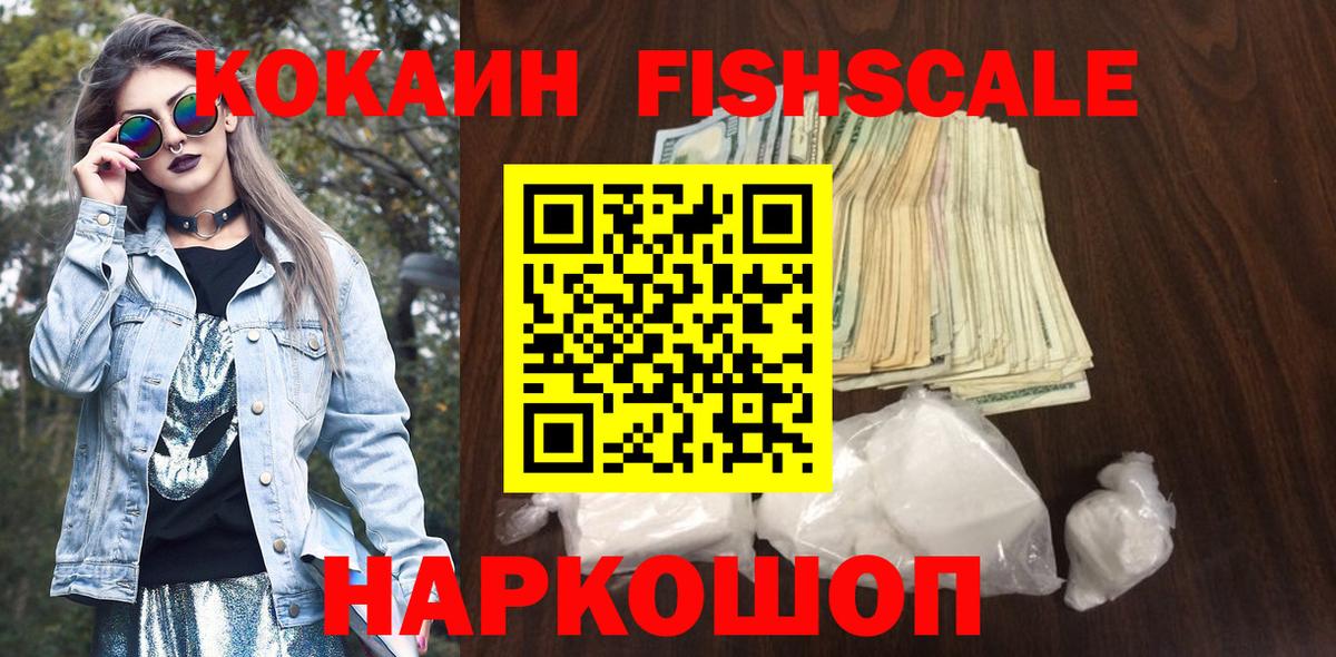 COCAIN Колумбийский Михайловка