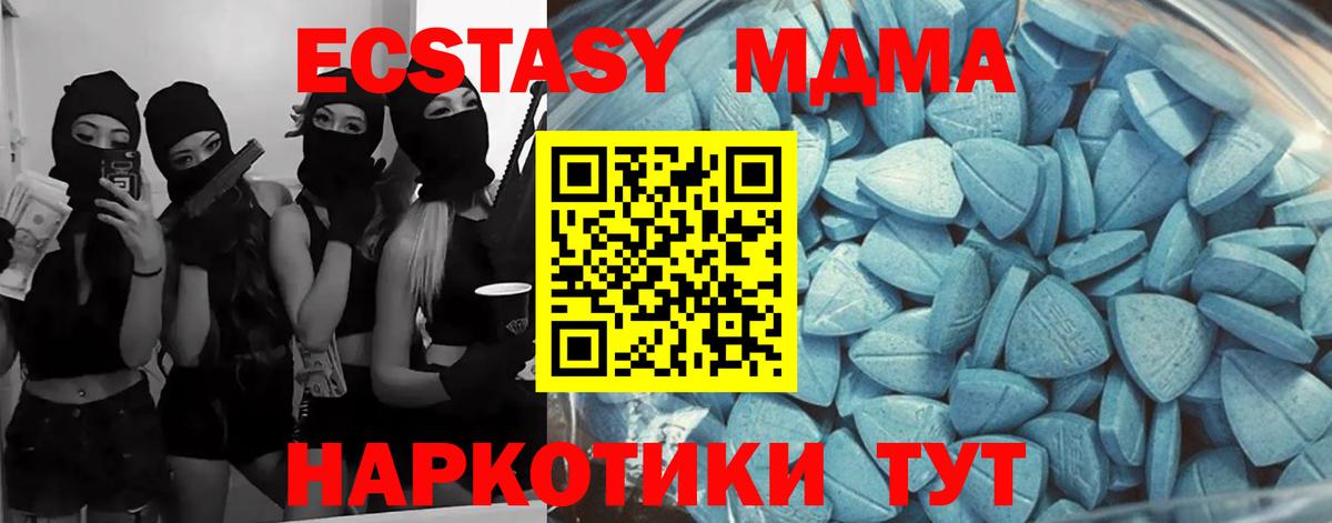 Ecstasy 300 mg  Вход с VPN  Михайловка  ЭКСТАЗИ 280мг 