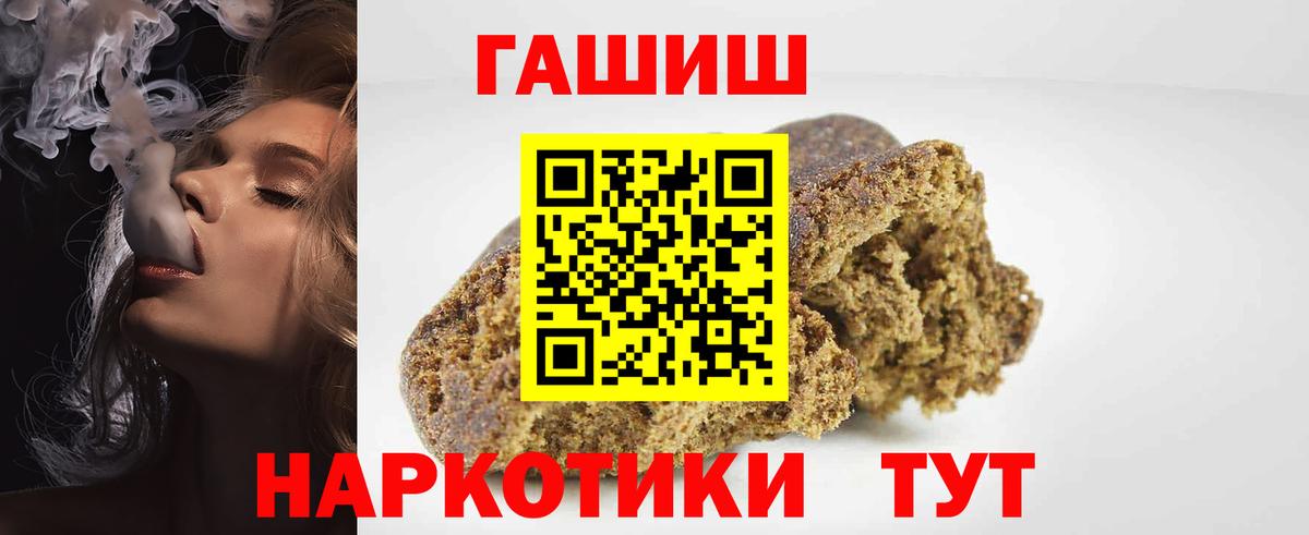 ГАШ VHQ  Гашиш  Вход с VPN  Михайловка  Гашиш VHQ 