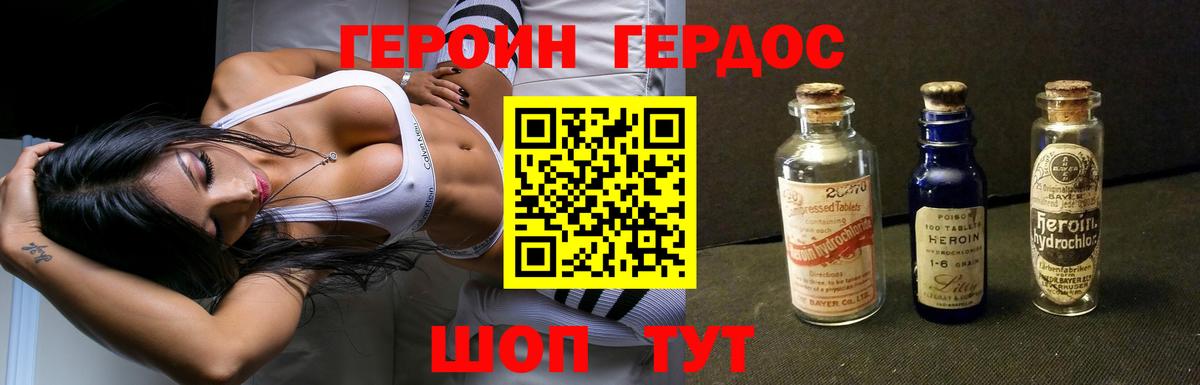 ГЕРОИН  Вход с VPN  Михайловка  ГЕРОИН Heroin 