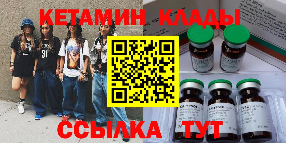 КЕТАМИН VHQ  Вход с VPN  Михайловка  Кетамин VHQ 