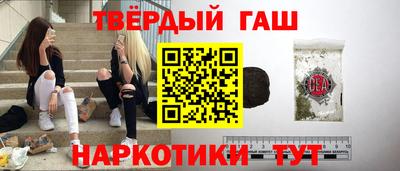 гашишное масло Камышлов