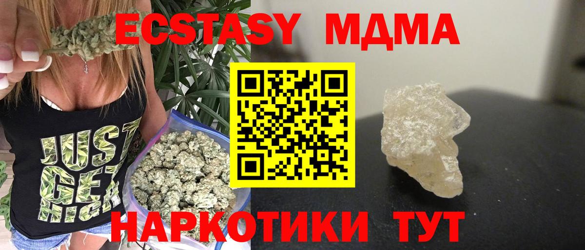 МДМА Molly Михайловка