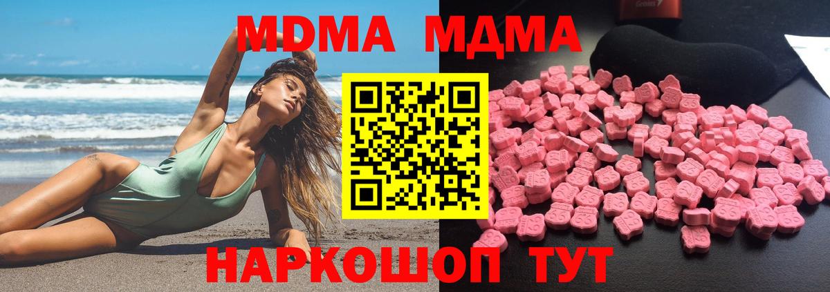МДМА  МДМА crystal  Вход с VPN  MDMA кристаллы  Михайловка 