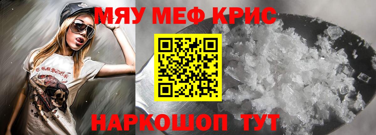 Меф  Вход с VPN  Михайловка  МЕФ VHQ  Мефедрон mephedrone  Мефедрон 