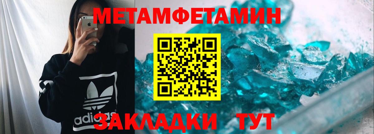 МЕТАМФЕТАМИН  МЕТАМФЕТАМИН мет  Вход с VPN  Михайловка 