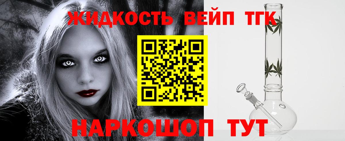ТГК Wax Михайловка