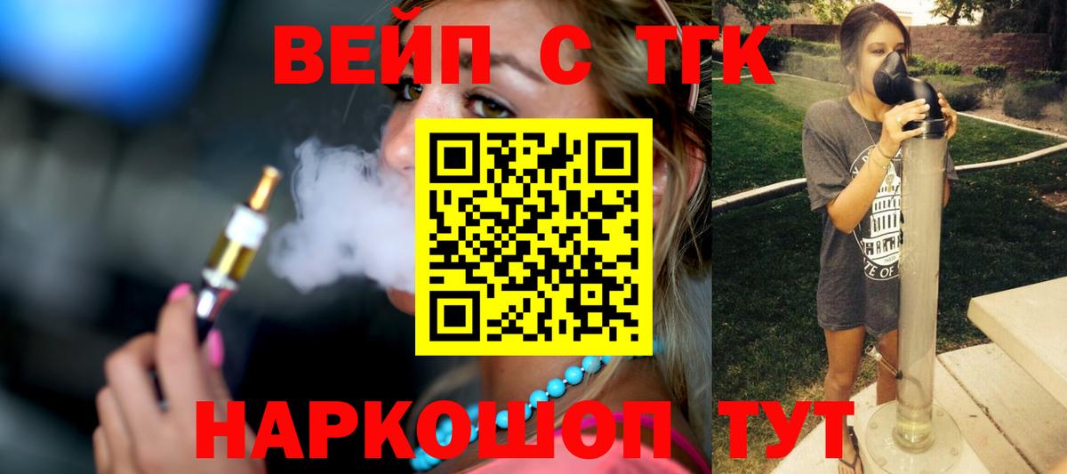 Михайловка  Дистиллят ТГК Wax  Вход с VPN 