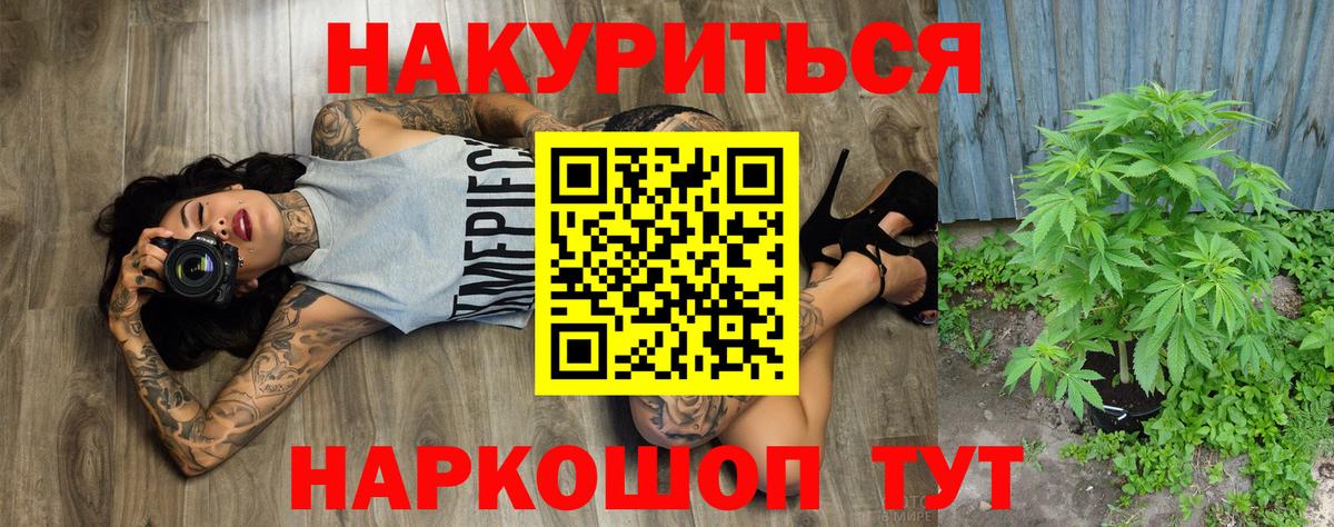 Михайловка  МАРИХУАНА White Widow  Канабис Ganja  Вход с VPN  Каннабис White Widow  Марихуана Ganja 